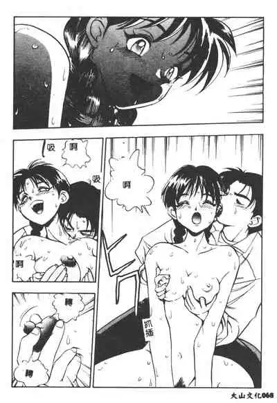 [Yugawara Atami] Magical Libido [Chinese]