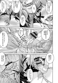 Angel Club MEGA Vol. 44