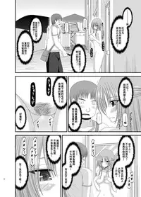 [valssu (Charu)] Roshutsu Shoujo Yuugi Kan Soushuuhen Akira [Chinese] [流星汉化] [Digital]