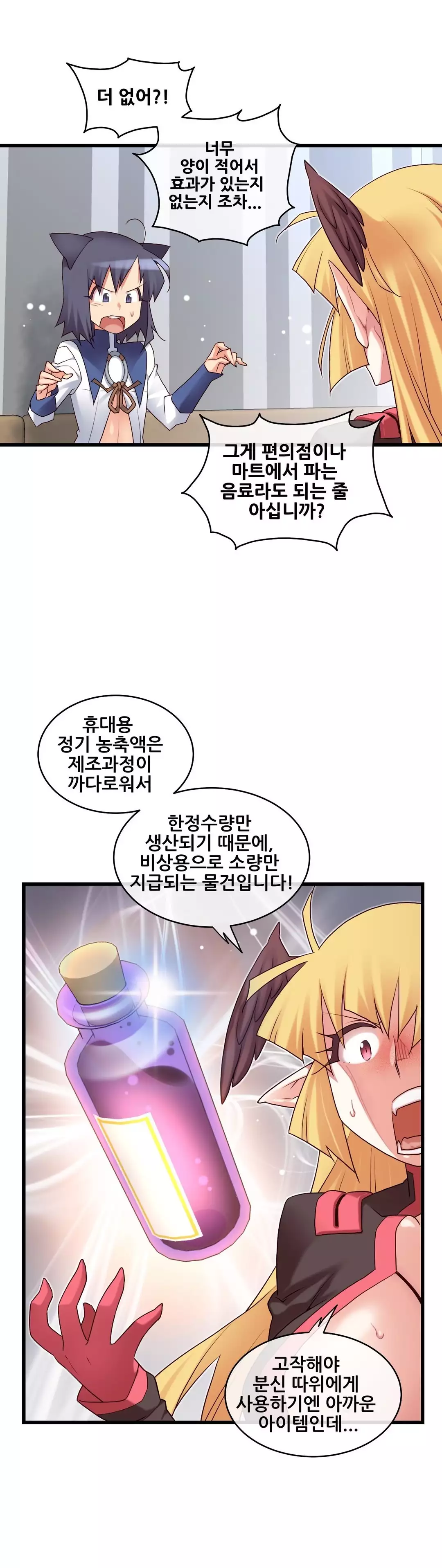 Master in My Dreams Ch.90-121