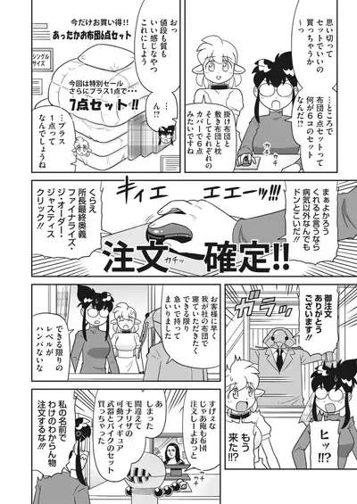 COMIC HOTMILK 2022-04