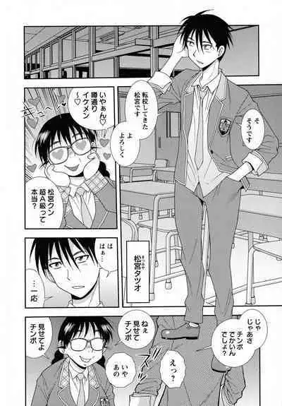 [Shinozaki Rei] Mesubuta JK Nikubenki!!!