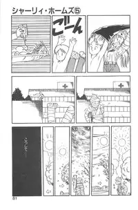 [Juan Gotoh] Shirley Holmes