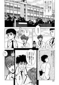 [Fuji Sangou] Phantom Garden