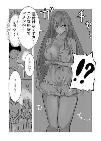 ブレマートンと純愛Hする本