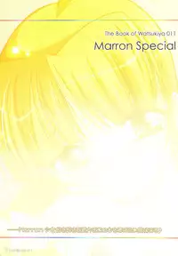 [Watsukiya (Watsuki Ayamo)] Watsukiya no Hon 011