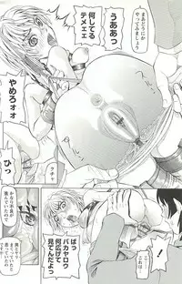 [Youma Kachie] Choukyou Ryoujoku Kyoushitsu