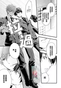 (Renai Survival 2) [Kyuukyuubako (Band Aid)] Bird in a cage (Free!) [Chinese]