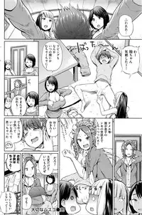 COMIC Shitsurakuten 2016-05