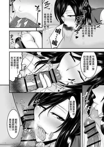 Kunoichi Maman Musume no Kareshi Netori Ninpouchou | 女忍者媽媽給女兒戴綠帽的故事