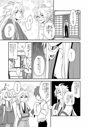 ぬしさまコン乱中