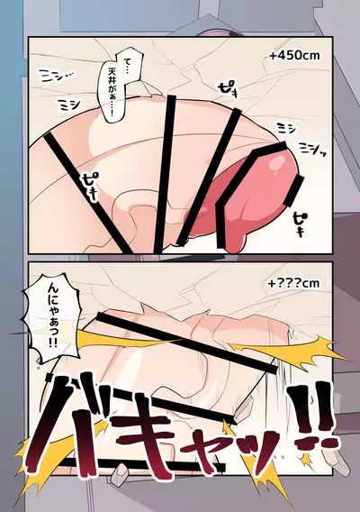 Choukon Loli | Super Giant Cock Loli