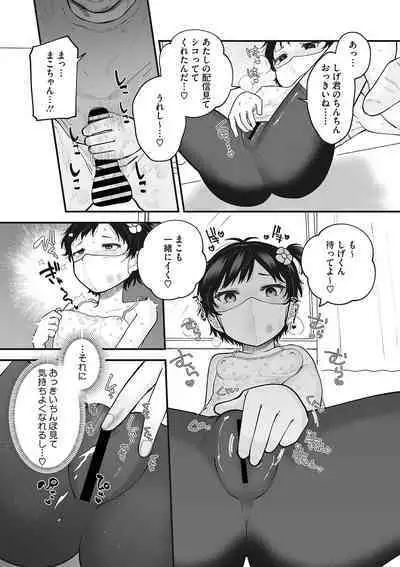 Little Girl Strike Vol. 30