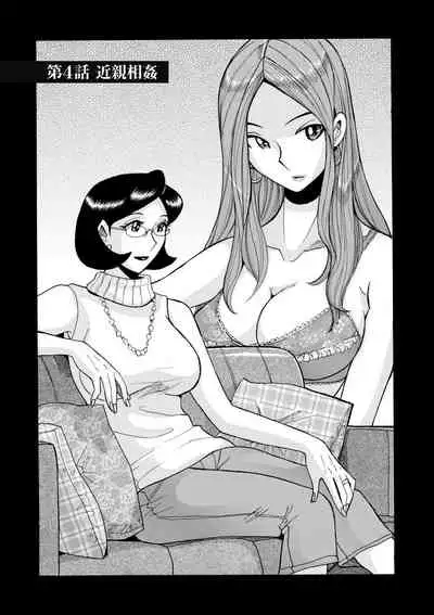 [児島未生] ニンフォママン 母子相姦ーママの子宮は僕のモノ ch 3 4