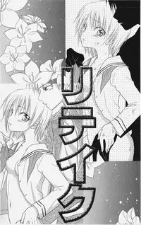 [Natsuba Yashi] Kareshi Sharing