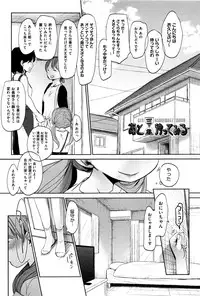 [Okada Kou] Dare ni mo Ienai Koto