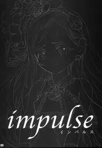 (C92) [baroQue (Ji)] impulse