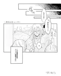 [Niya] Naresome (Tales of Zestiria)