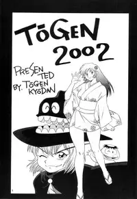 (C62) [Tougen Kyoudan (Yusura)] Tougen 2002