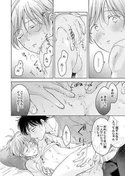 【再録集】こんなバカネコ好きになるわけが【加筆修正版】