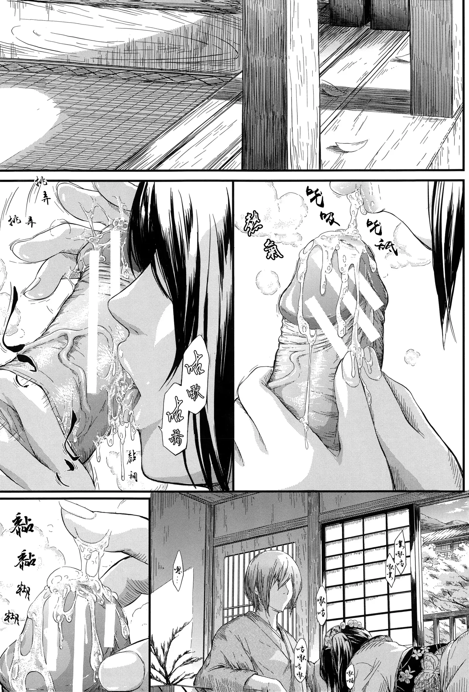 Tokoharu no Shoujo-tachi