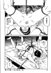 [Dan Oniroku, Osada Kaname] Hana to Hebi 2