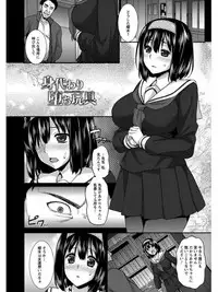 [Anthology] Angel Club MEGA Vol. 05