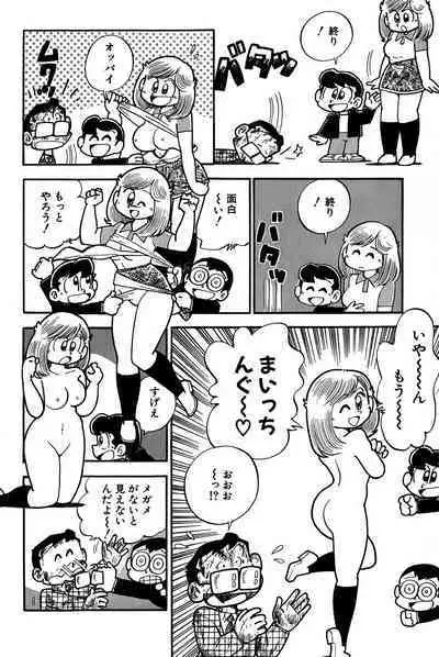 Maichiingu Machiko Sensei book pink