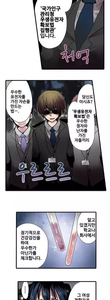 Shameful vending machine Ch.1-42