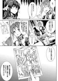 COMIC Unreal 2013-04 Vol.42 [Digital]