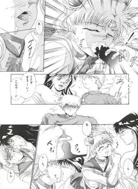 (C43) [Moriman Shoten (Various)] KATZE 5 (Bishoujo Senshi Sailor Moon)