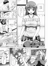 [KOJIROU!] Ayaka no Kyouyuu Seikatsu