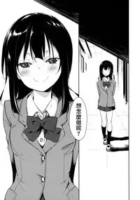 (C90) [Nagomiyasan (Suzuki Nago)] Shoujo M -ep.3- [Chinese] [嗶咔嗶咔漢化組]