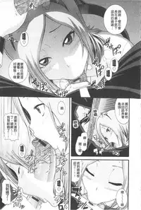 [Nakamine Hiroshi] Ane Kano | 姐姐女友 [Chinese]