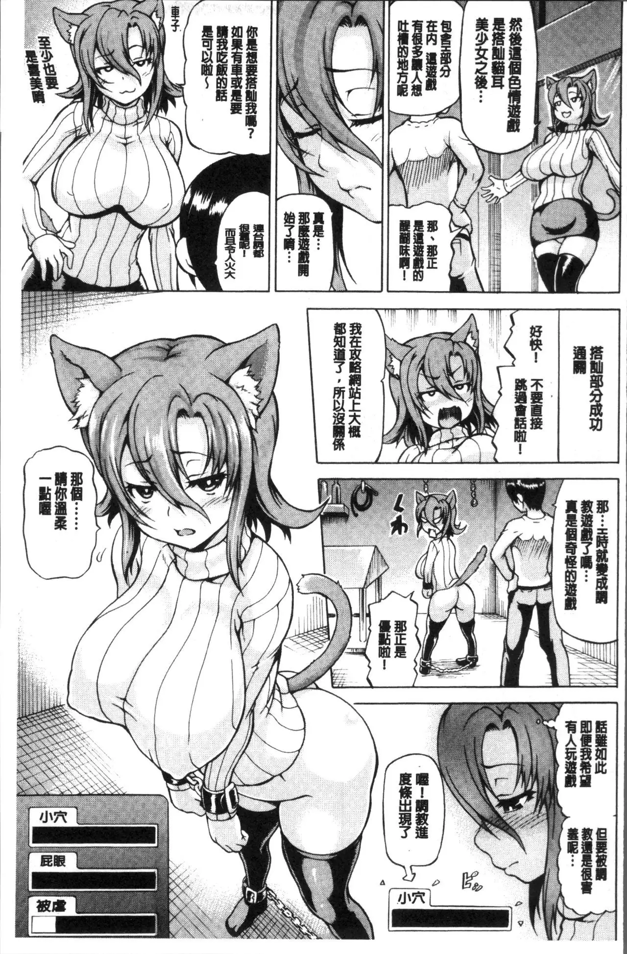 Mimi-sama Okkiku Shite! - Mimi... Make me Big!