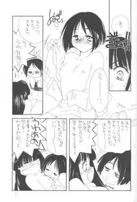 [Cafeteria Watermelon (Kosuge Yuutarou)] Girl in the Box 4 (Love Hina)