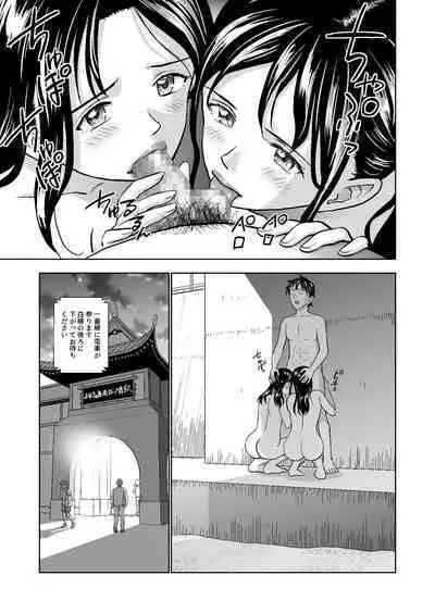 Haru Kurabe Soushuuhen~