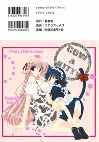 [Takanae Kyourin] Soshite, Boku wa Koi wo Suru.