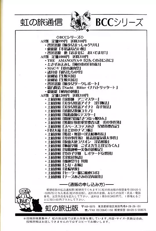 Okaruto Kenkyuukai | Club de estudio de lo oculto Ch. 6