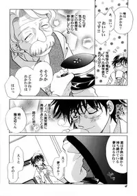 [Nagareboshi Hikaru] Sekai no Aikotoba wa Moe