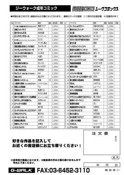 COMIC Reboot Vol. 32