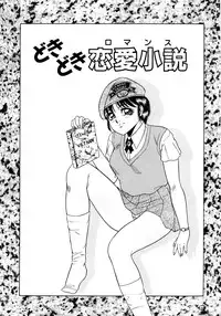 [Yoshino Shiho] Kindan no Nocturne