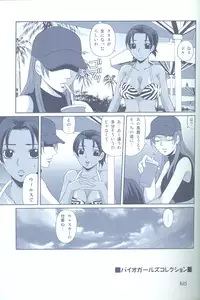 (C78) [Funny Crew (Various)] Project WxC (Resident Evil)