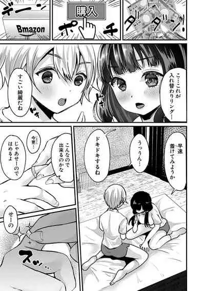 COMIC Shingeki 2021-05 [Digital]