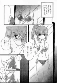 (C56) [AREYOUHAPPY? (Asai Ichiko)] Honeymilk (Comic Party, Kamikaze Kaitou Jeanne)