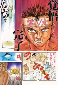 [Banana Saruen (Shimamoto Harumi)] Banana Saru Gundan 1 (Various)