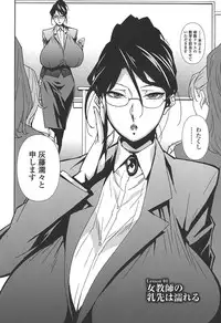 [Miura Takehiro] BUST UP SCHOOL -Yawaraka Kigougun-