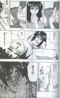 Cotton Comic 1996-05 [Incomplete]