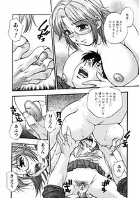 [Anthology] Kazoku Koukan!