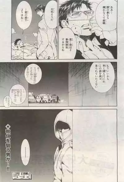 BE・BOY GOLD 2014-12